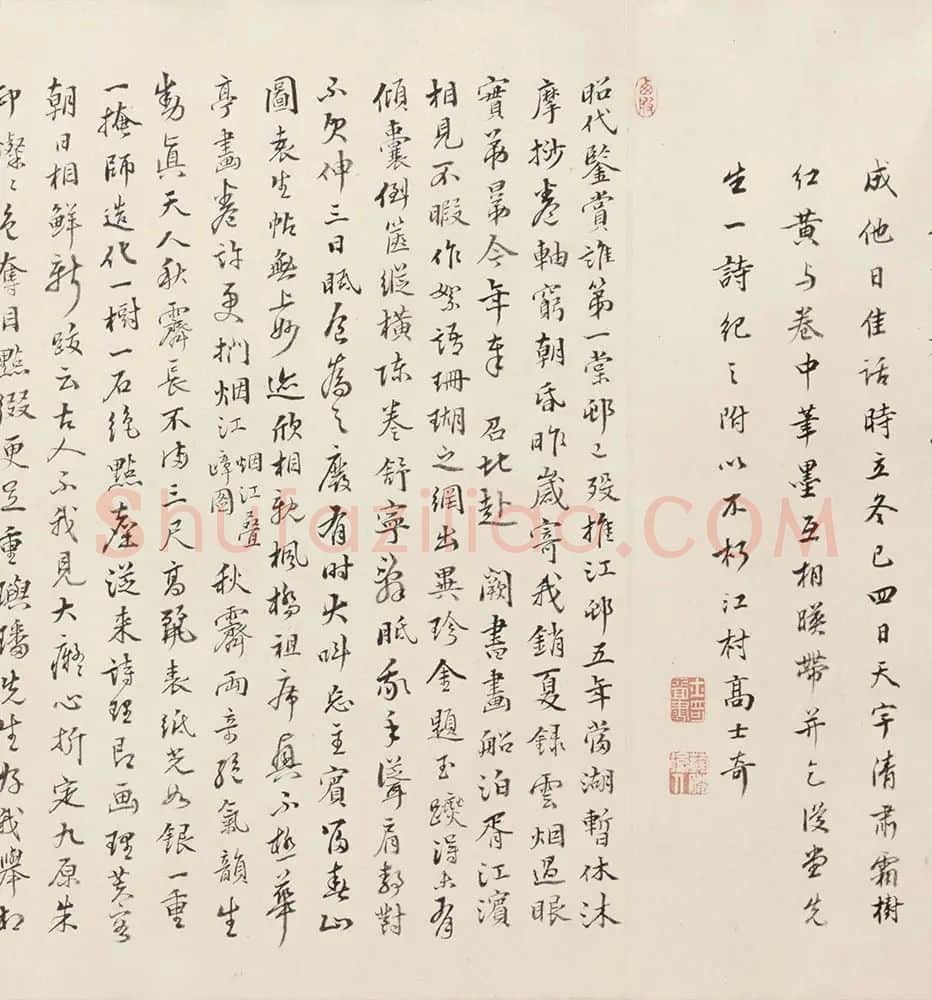 明-董其昌-仿黄子久江山秋霁图卷_04