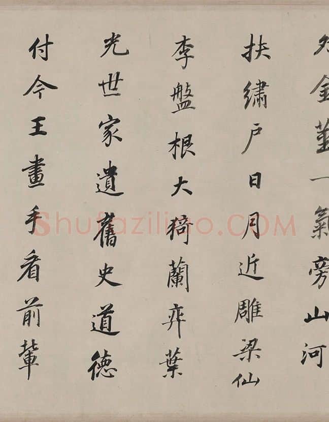 董其昌《潇湘白云图》书画合壁卷 (5)
