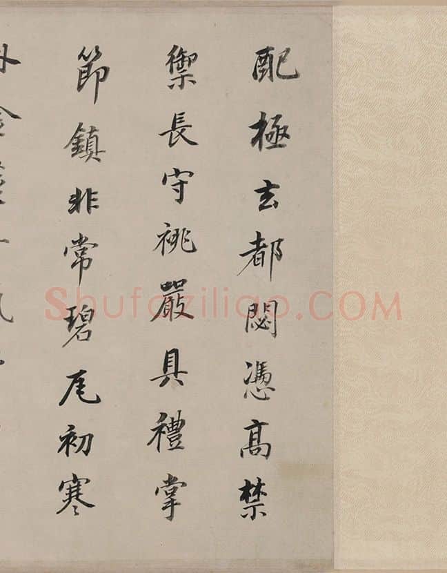 董其昌《潇湘白云图》书画合壁卷 (6)
