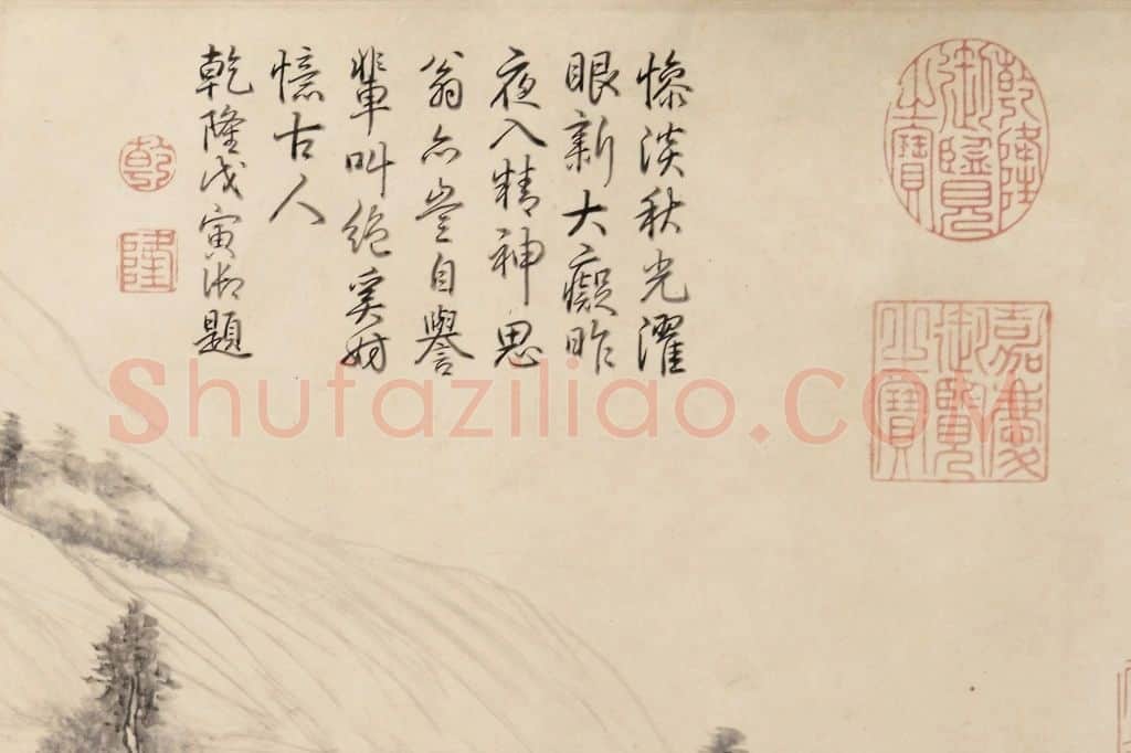 董其昌仿《黄公望江山秋霁图》局部2
