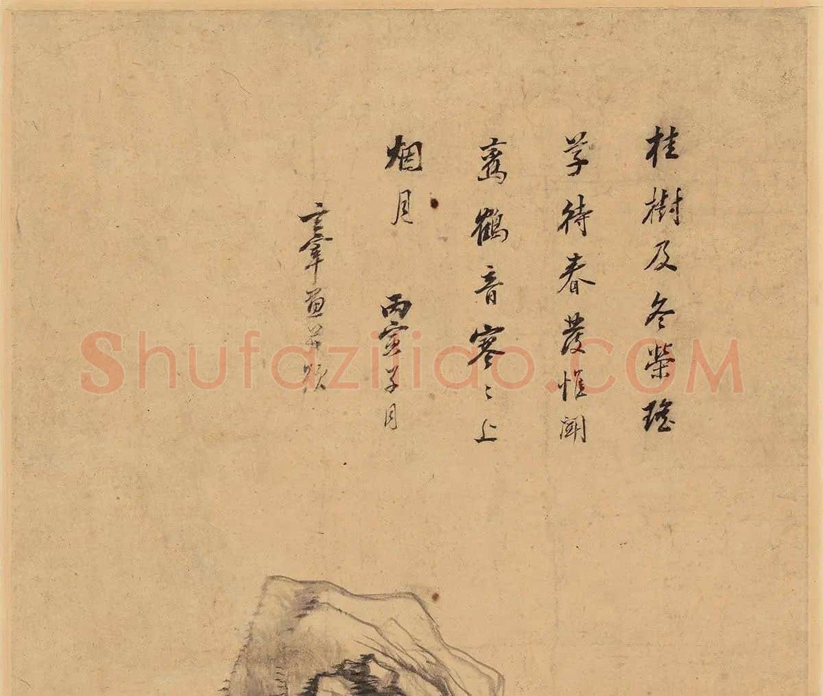 董其昌山水画《芳树遥峰图》 (1)