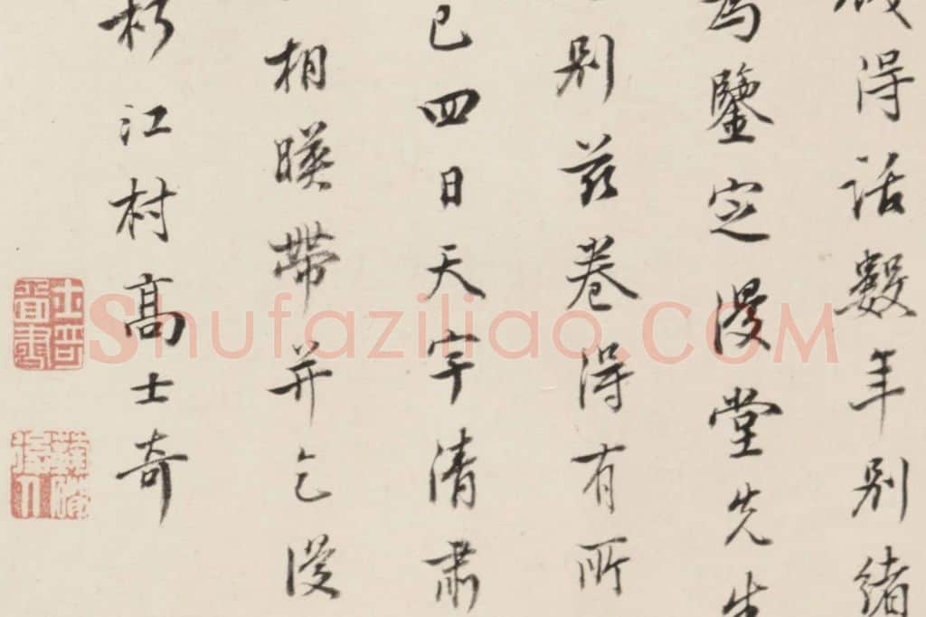 董其昌仿《黄公望江山秋霁图》局部7