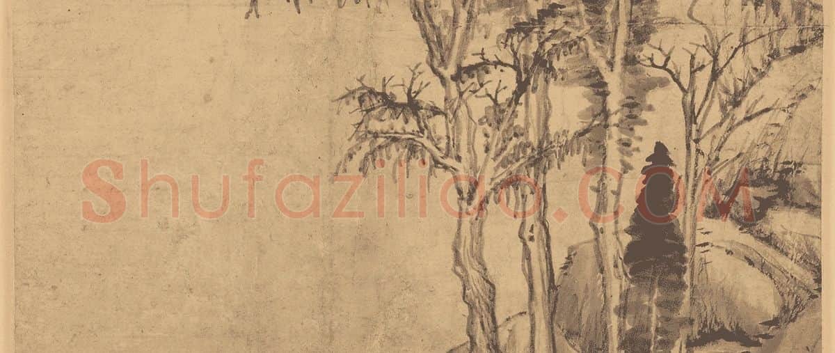 董其昌山水画《芳树遥峰图》 (4)