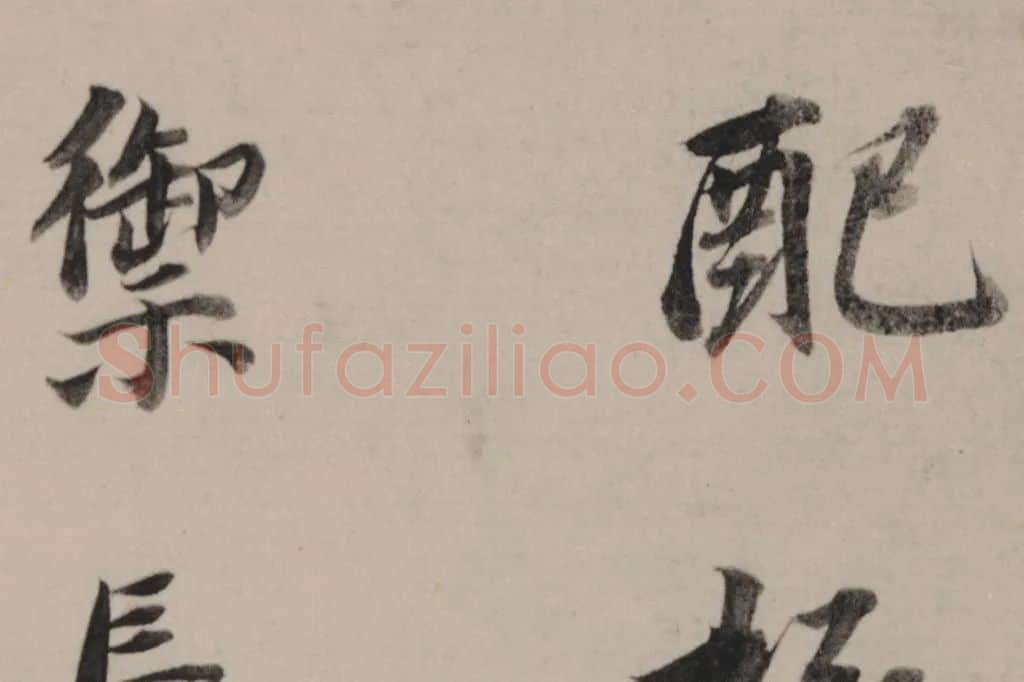 董其昌《潇湘白云图》书画合壁卷局部 (11)