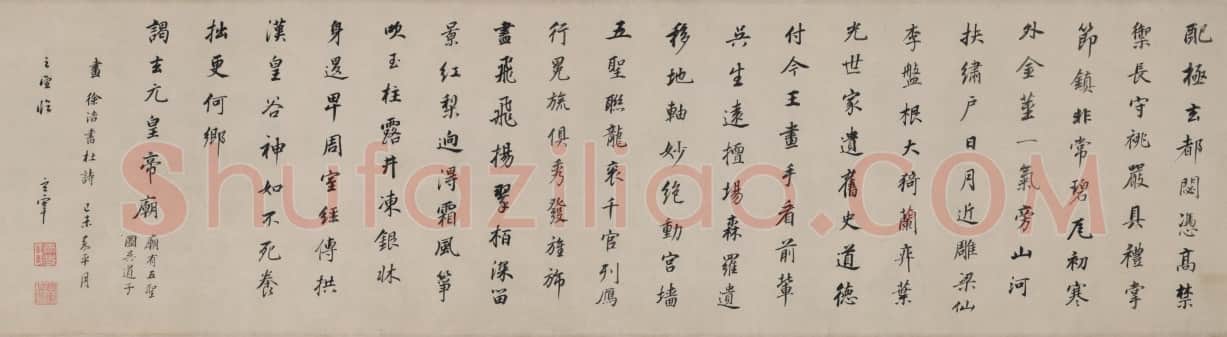 董其昌《潇湘白云图》书画合壁卷题跋