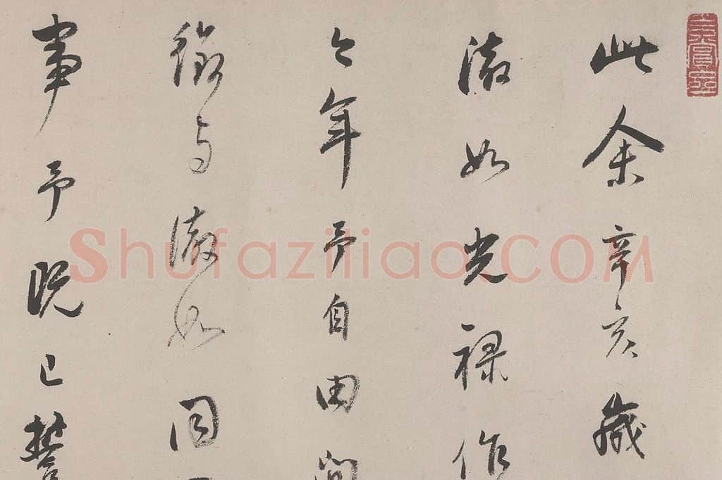 董其昌山水画《荆溪招隐图》局部 (9)
