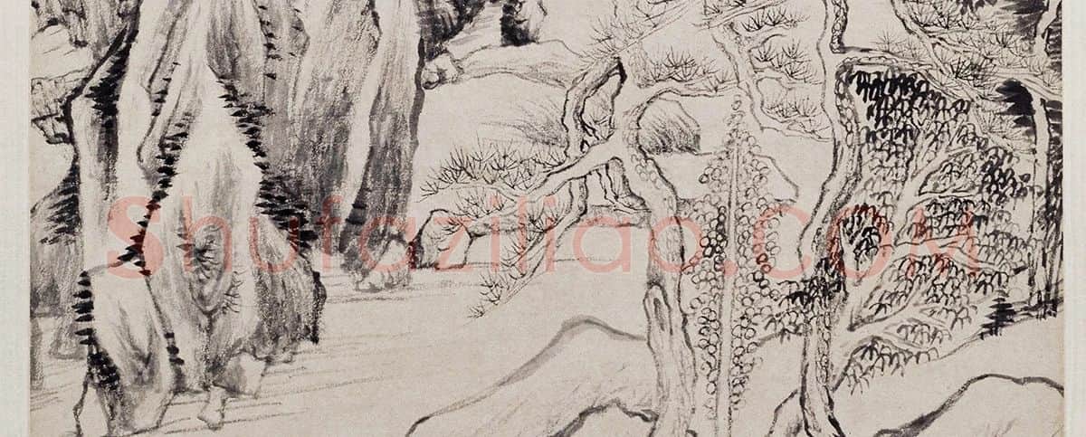 董其昌水墨山水画《佘山游境图》 (4)