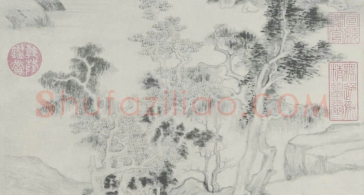 董其昌《葑泾仿古图》_04