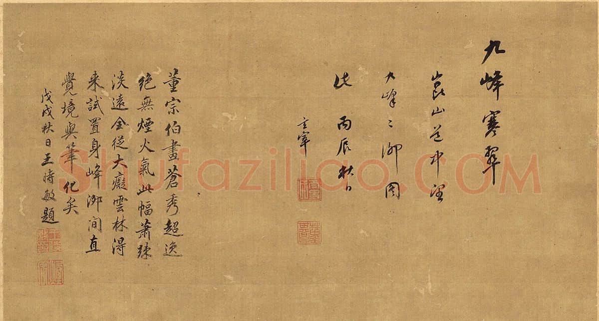 董其昌山水画《九峰寒翠图 》 (1)