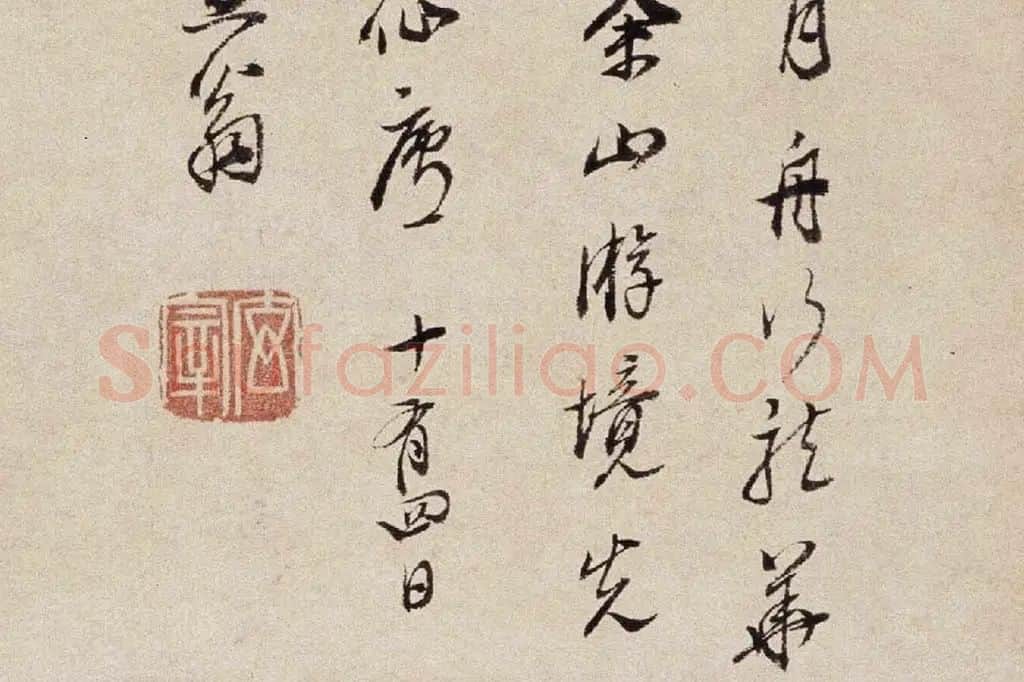 董其昌水墨山水画《佘山游境图》局部 (2)