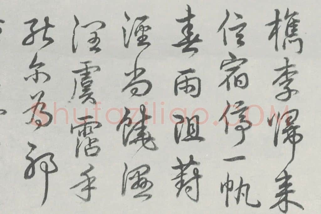 董其昌水墨山水画《葑泾仿古图》局部 (1)