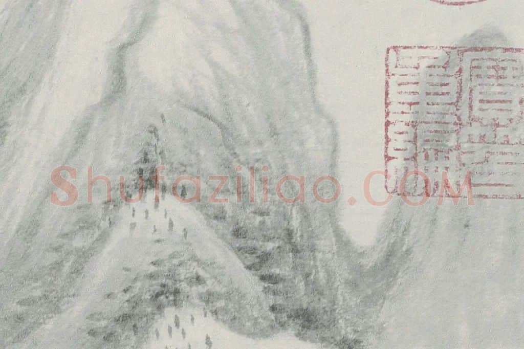 董其昌水墨山水画《葑泾仿古图》局部 (3)
