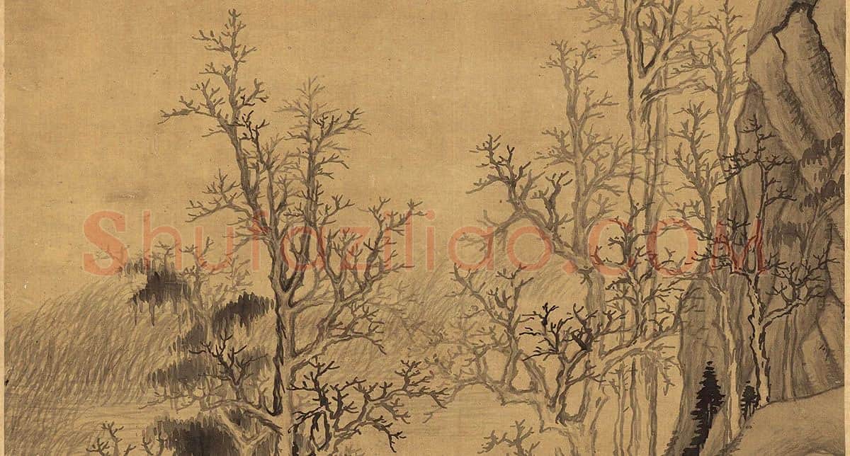 董其昌山水画《九峰寒翠图 》 (4)