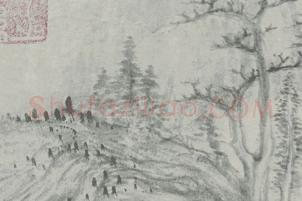 董其昌水墨山水画《葑泾仿古图》局部 (5)