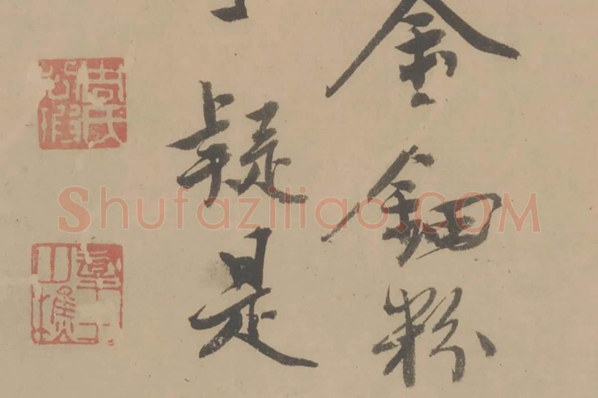 明代·周天球《水仙图》卷局部细节 (12)