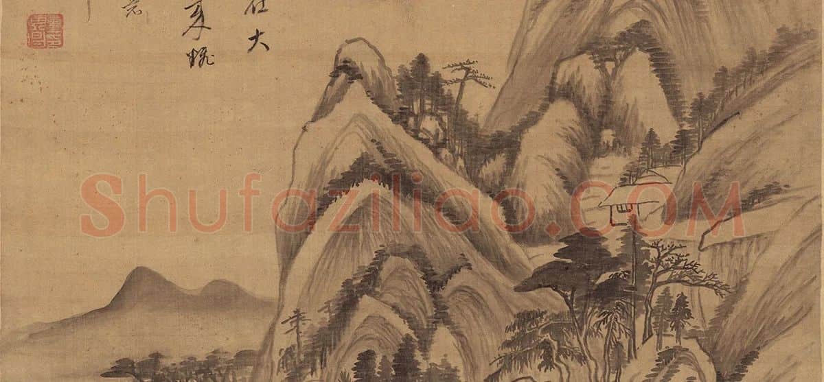 董其昌山水画《石田诗意图》 (2)