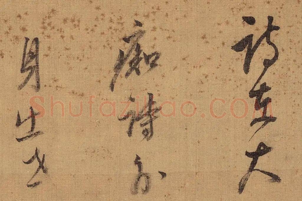 董其昌水墨山水《石田诗意图》局部 (1)