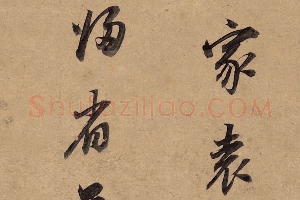 董其昌山水画《疏林远岫图》局部 (1)