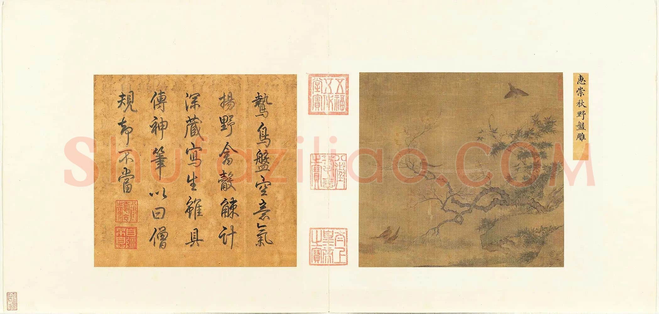 惠崇《秋野盘雕》