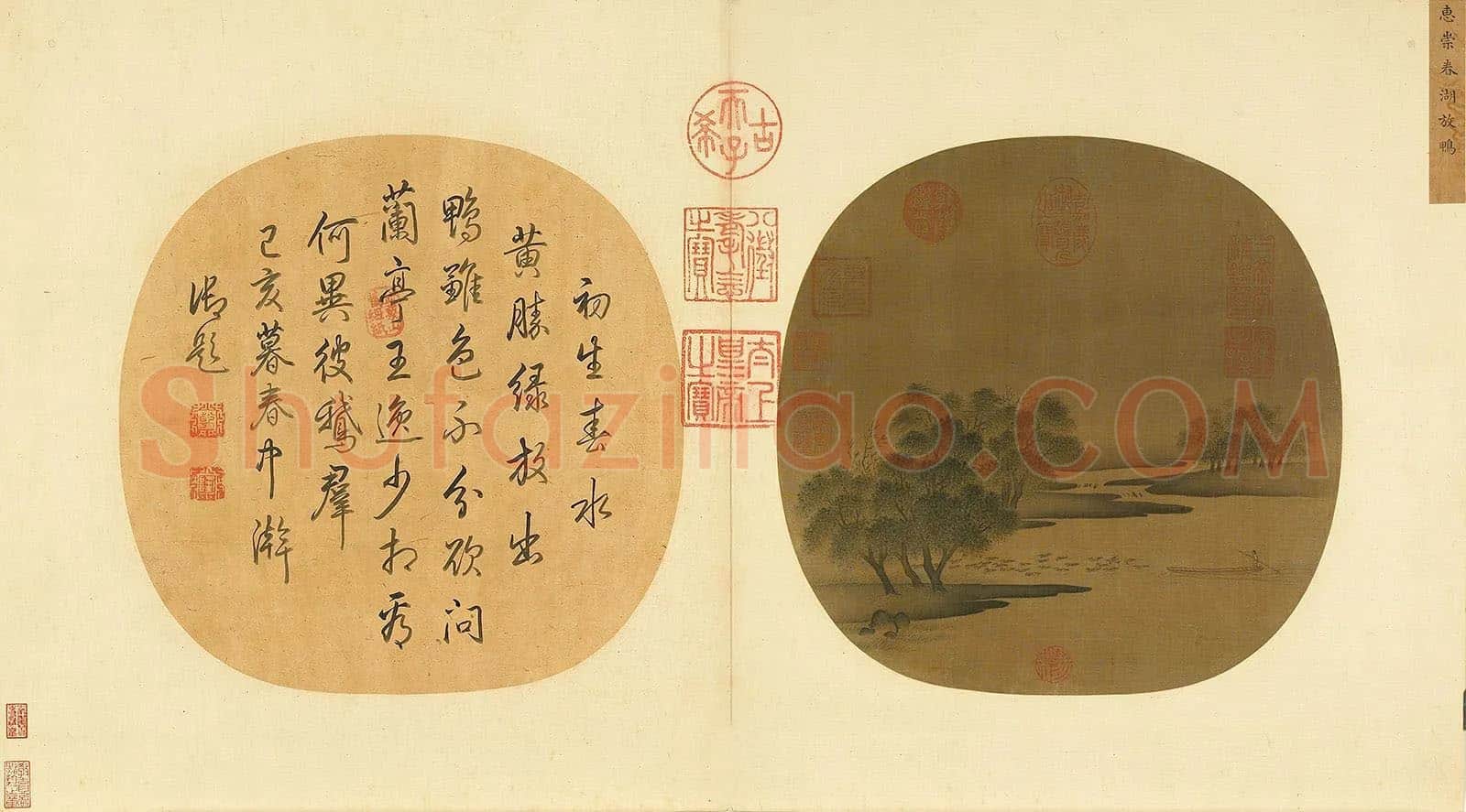 惠崇山水画《春湖放鸭图》团扇页