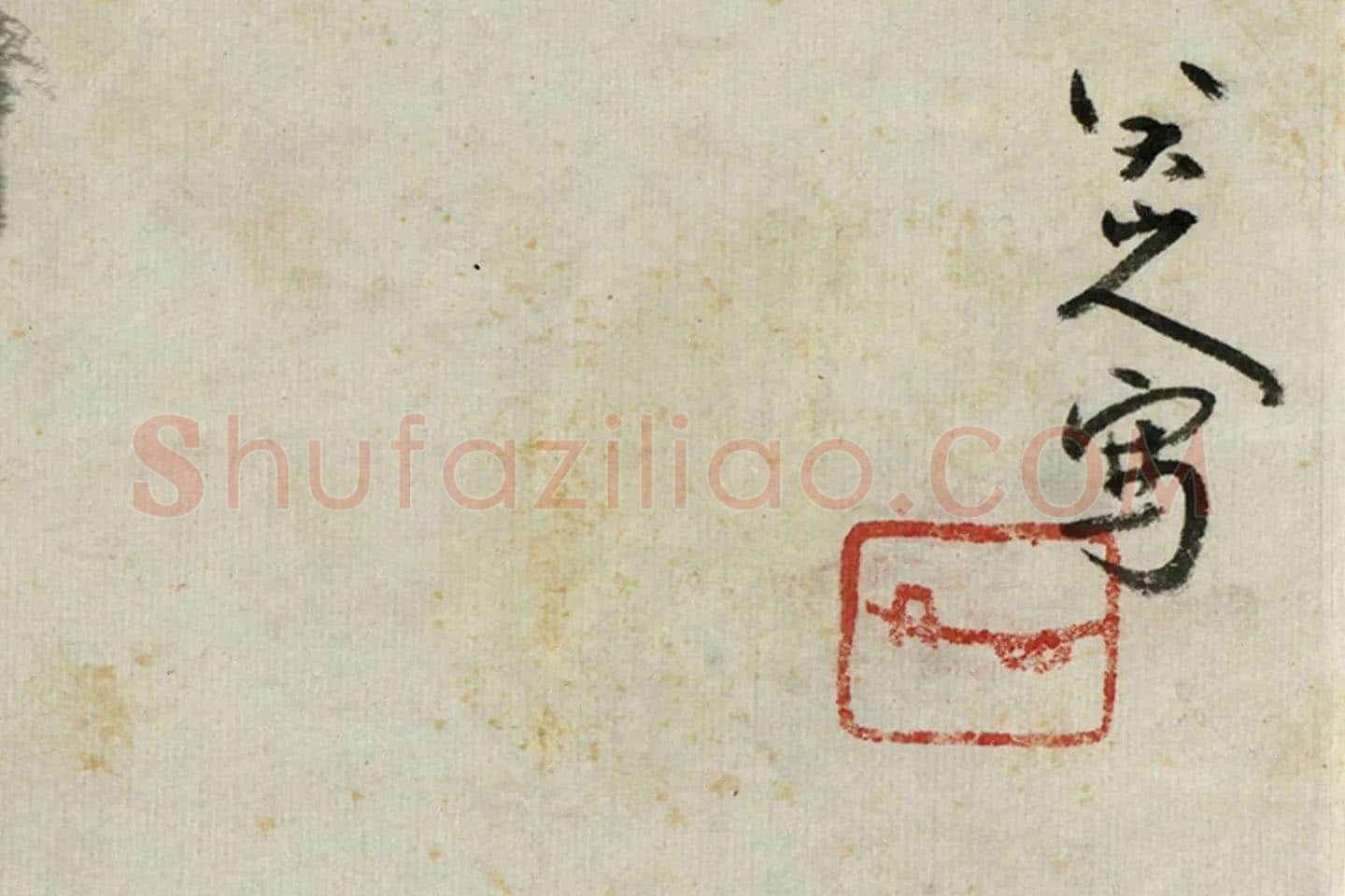 朱耷写意水墨画《拳石玉簪图》局部 (3)