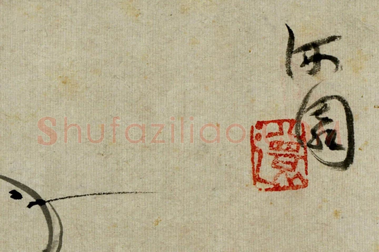 朱耷写意水墨画《鯰魚》局部 (3)
