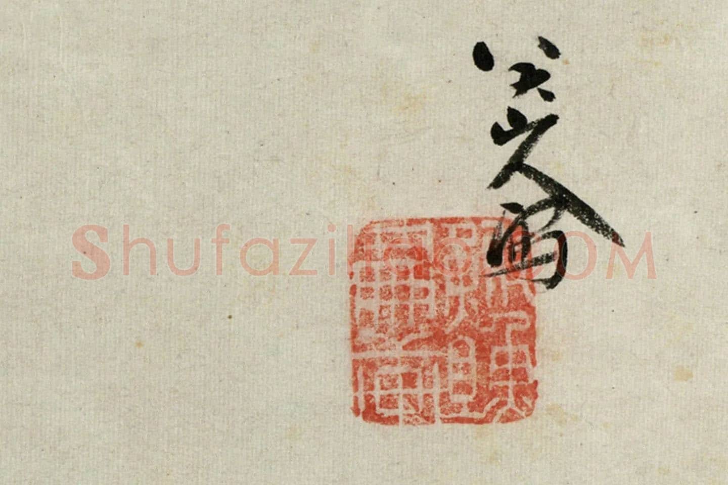 朱耷写意水墨画《雀石》局部 (4)