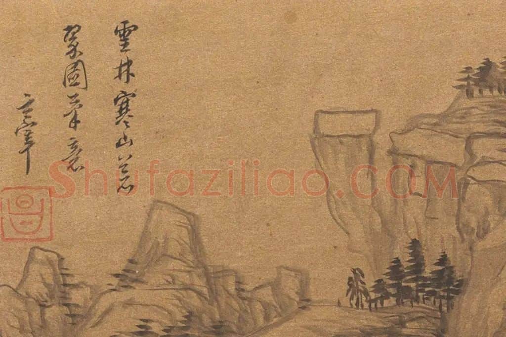 董其昌·仿古山水册页局部  (13)
