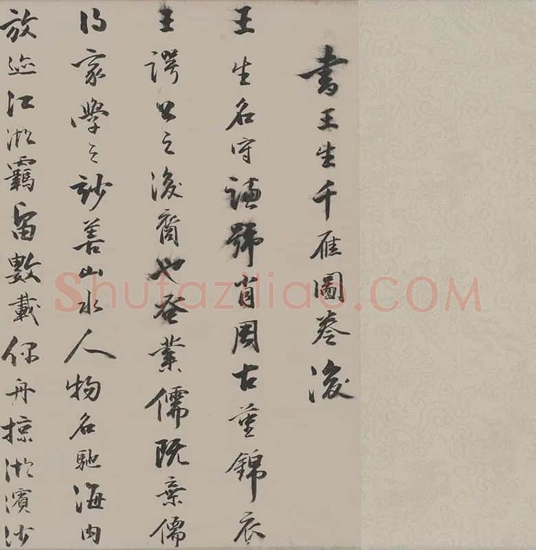 王守谦千雁图_04