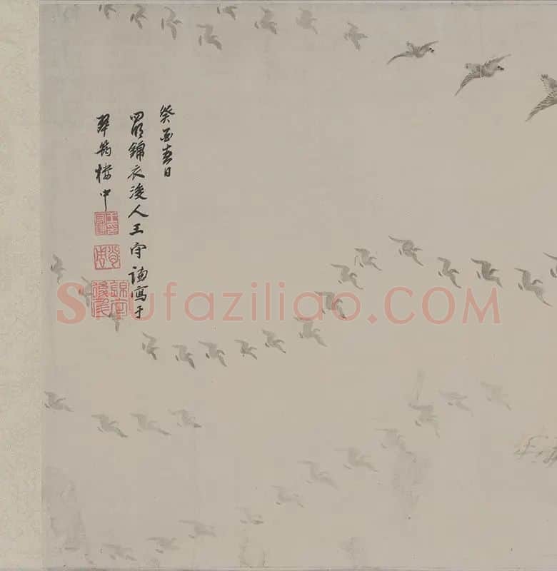 王守谦千雁图_05