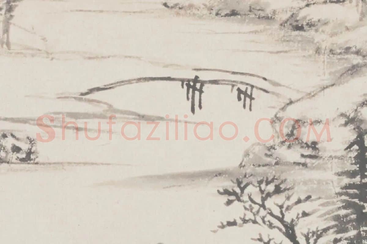 董其昌水墨山水《林和靖诗意图(三竺溪流图)》局部细节 (2)