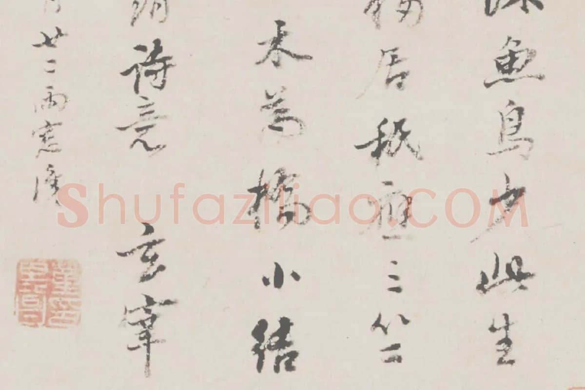 董其昌水墨山水《林和靖诗意图(三竺溪流图)》局部细节 (10)