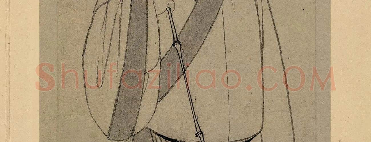 赵孟頫《苏轼像》_03