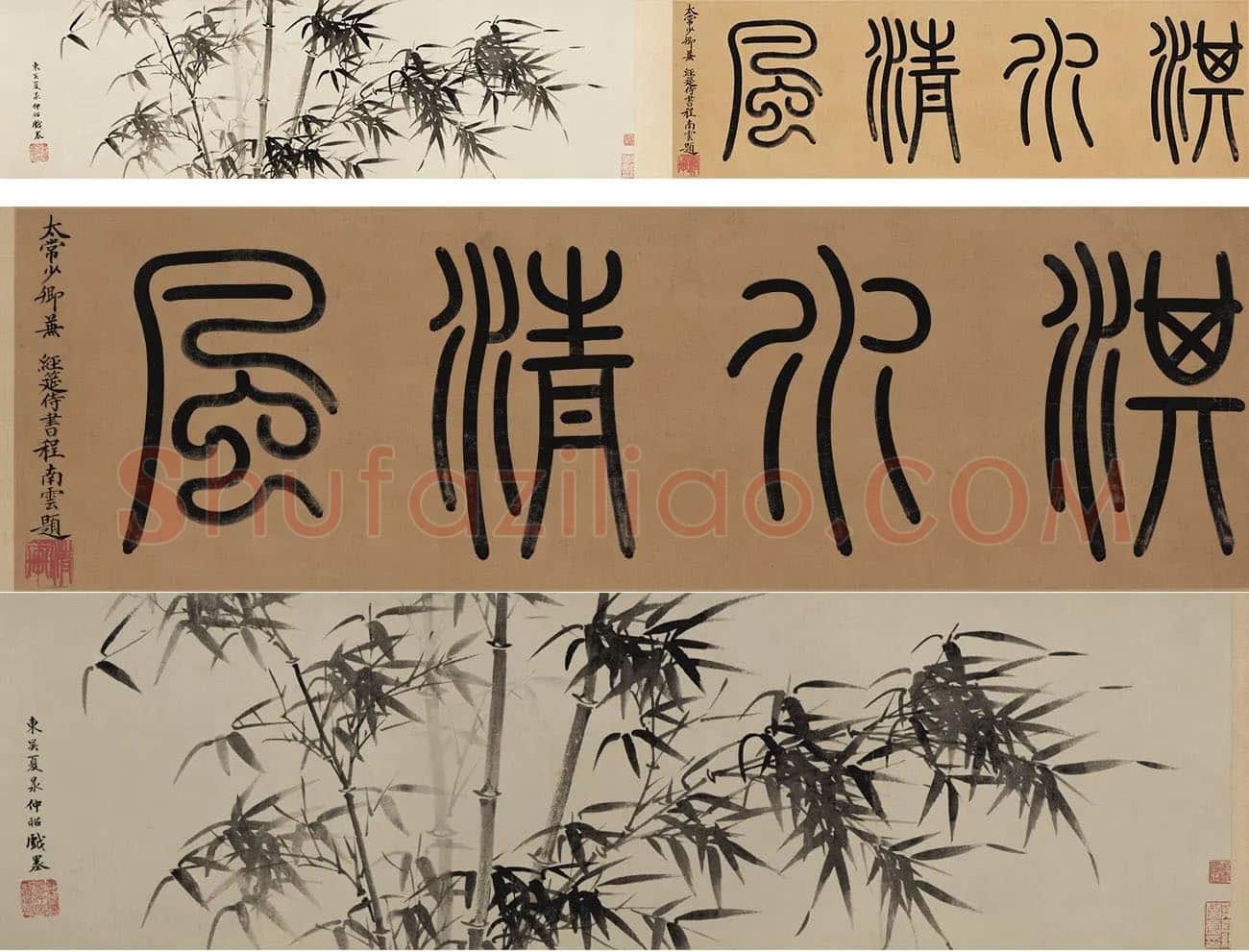 明代·夏昶画竹《淇水清风图》卷