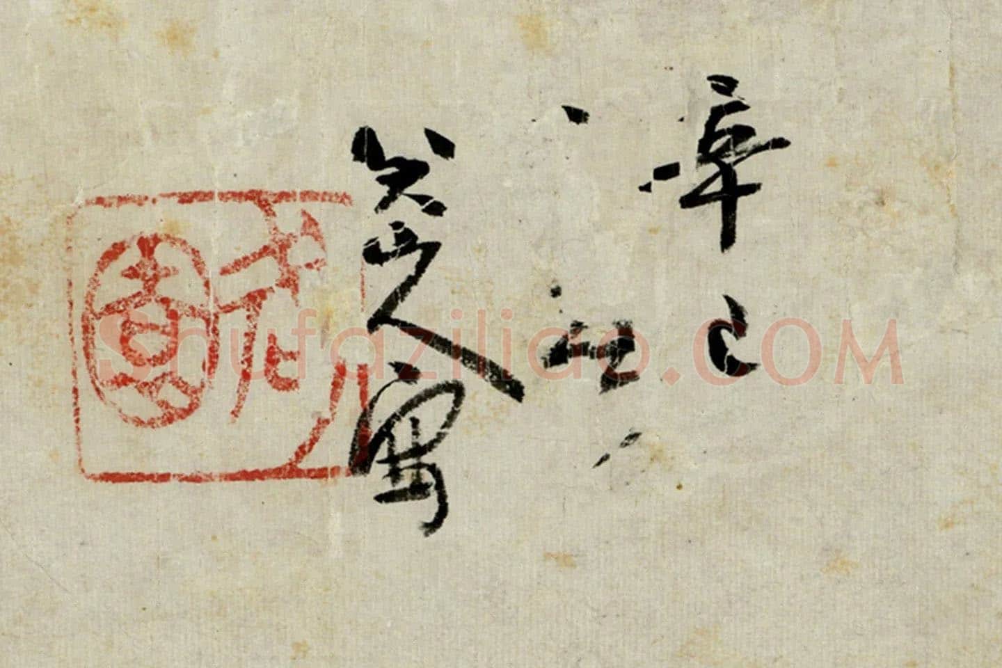 朱耷写意水墨画《双凫》局部 (4)