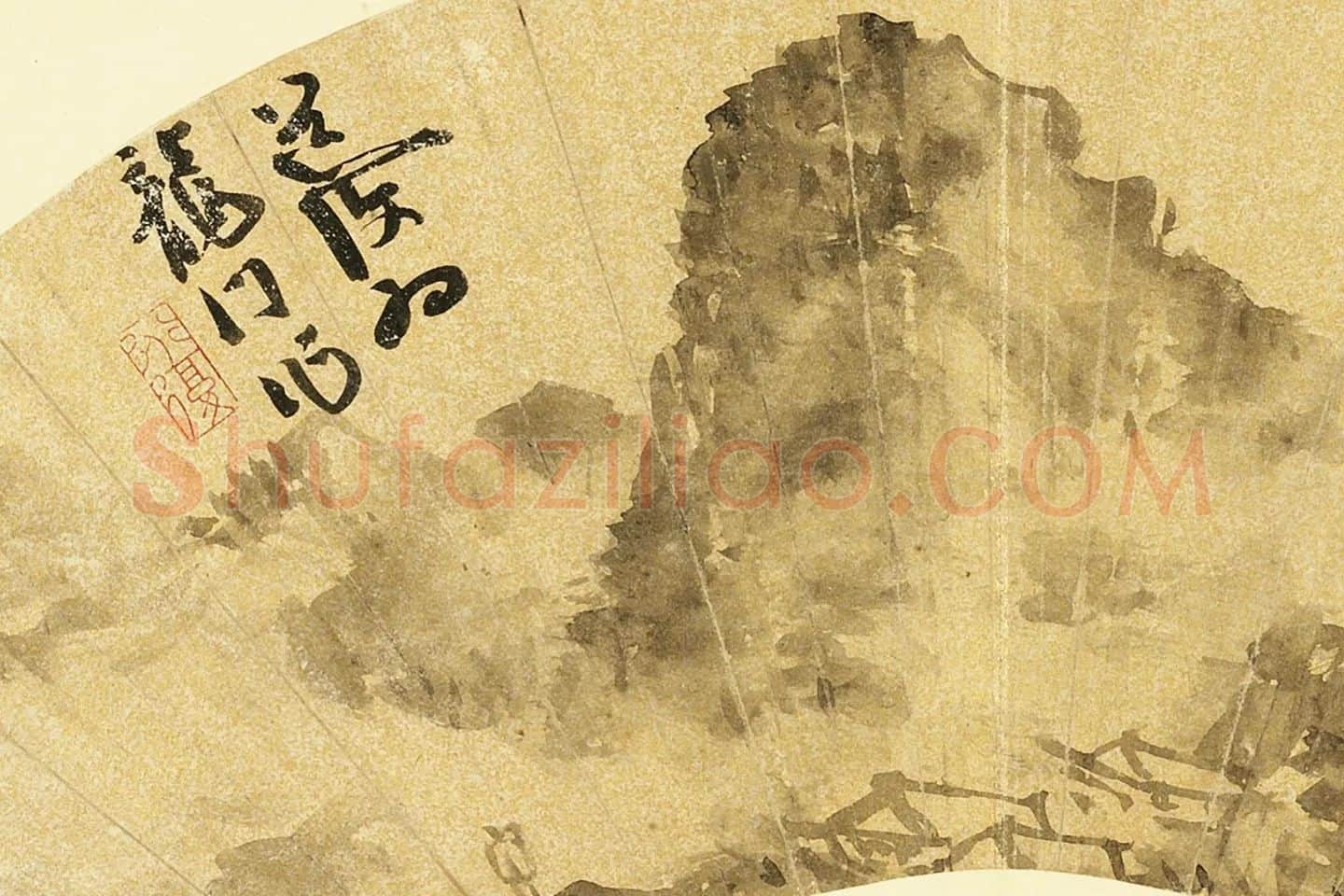 陈淳水墨山水画《仿米家云山图》局部 (2)