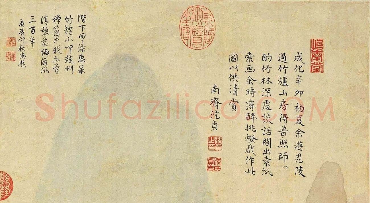 明代·沈贞《竹炉山房图》_01