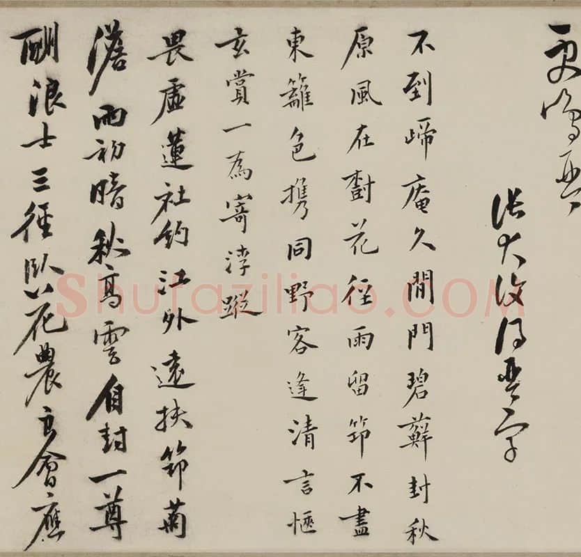 明代山水画《倪瑛归庵图卷》_04