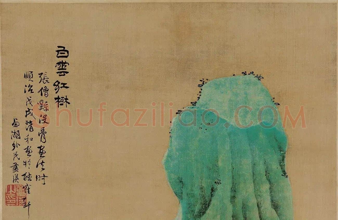 蓝瑛青绿山水《白云红树图》_01