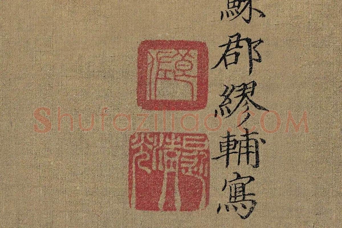 明代·缪辅《鱼藻图》高清大图局部细节 (14)