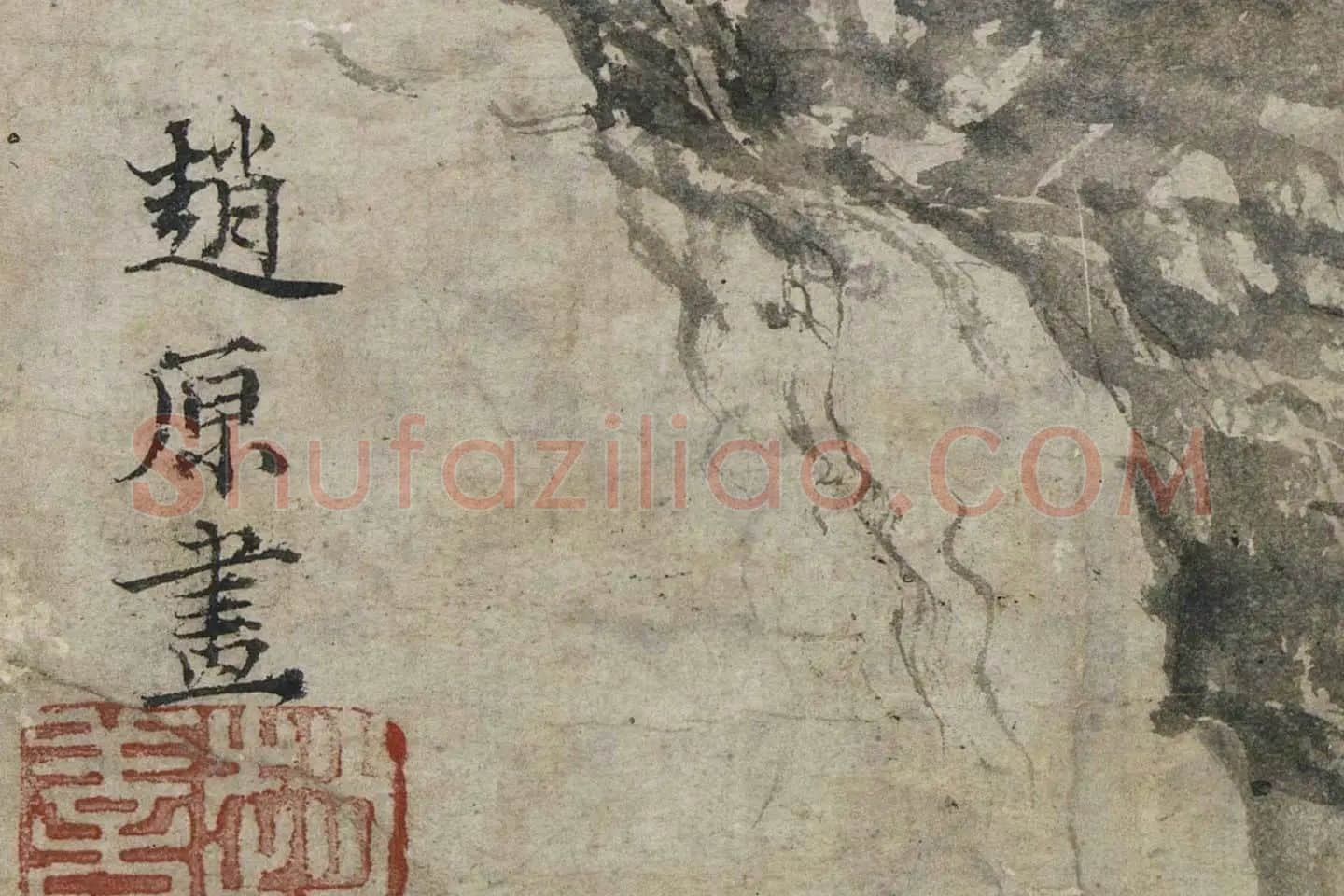 赵原山水画《溪亭秋色图》高清大图局部 (1)