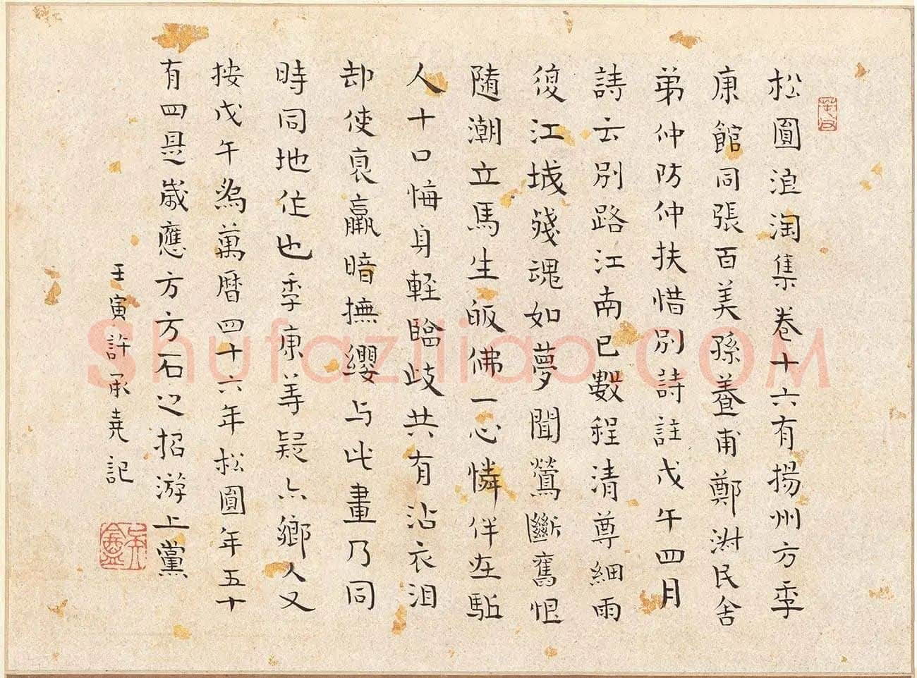 程嘉燧山水画立轴_01