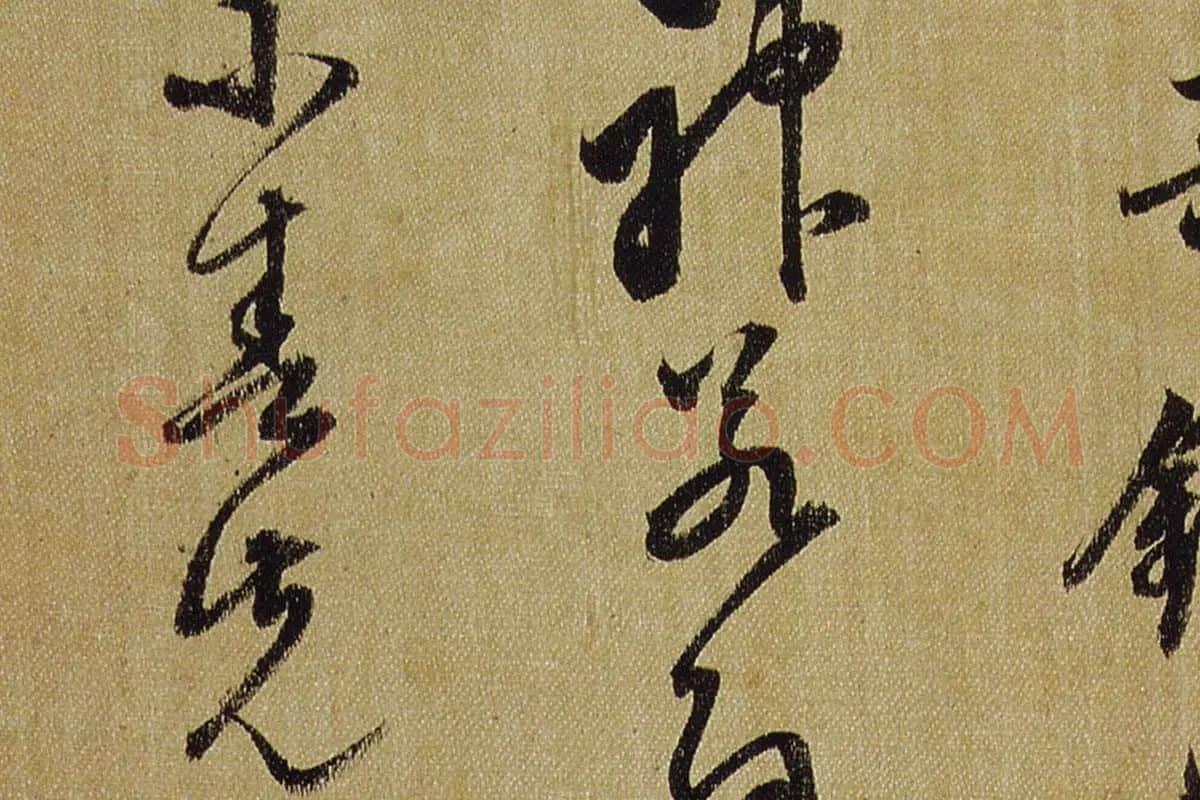 陈继儒花鸟画与行书册局部 (4)