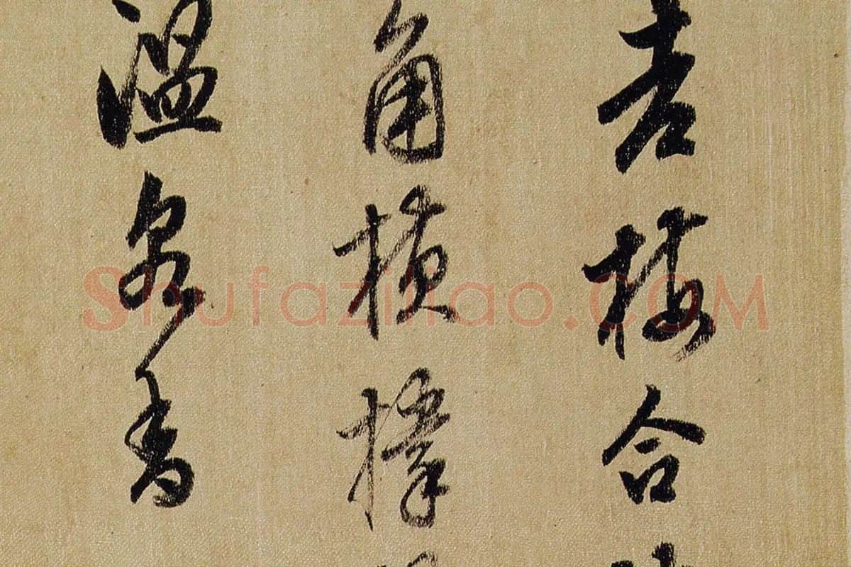 陈继儒花鸟画与行书册局部 (8)