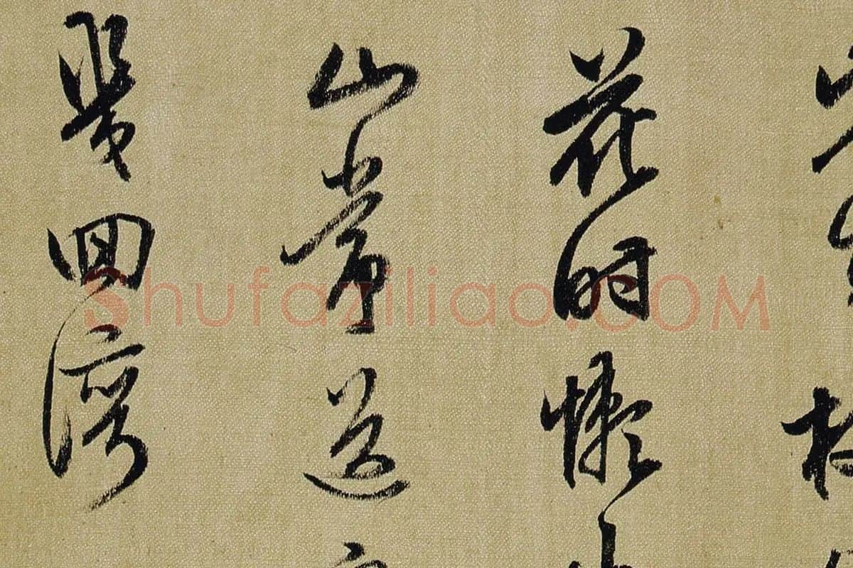 陈继儒花鸟画与行书册局部 (12)