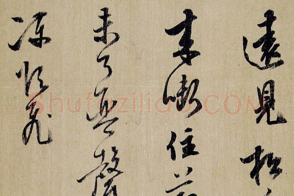 陈继儒花鸟画与行书册局部 (14)