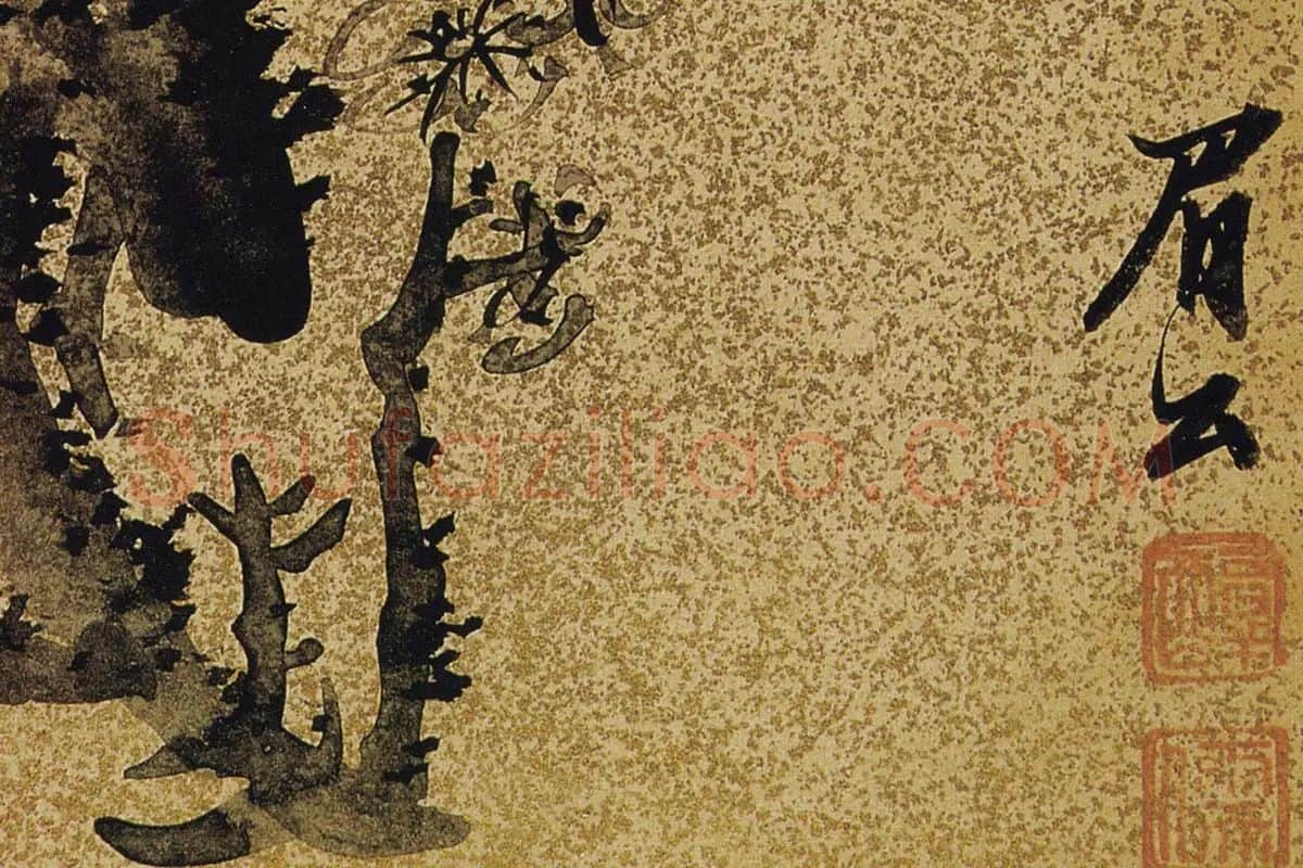 陈继儒花鸟画与行书册局部 (15)