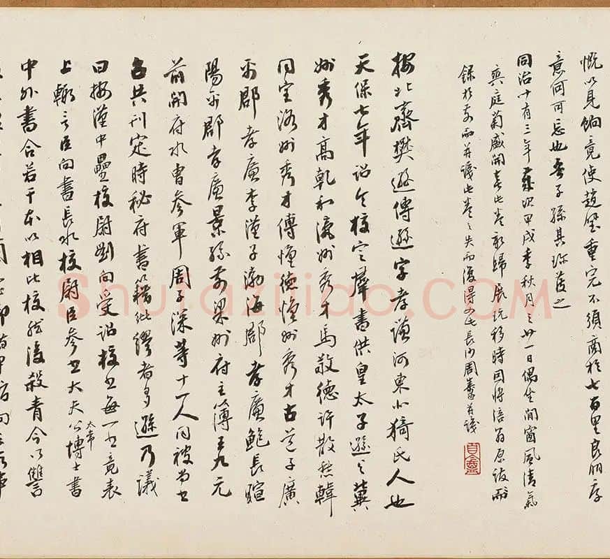 杨子华《北齐校书图》_05