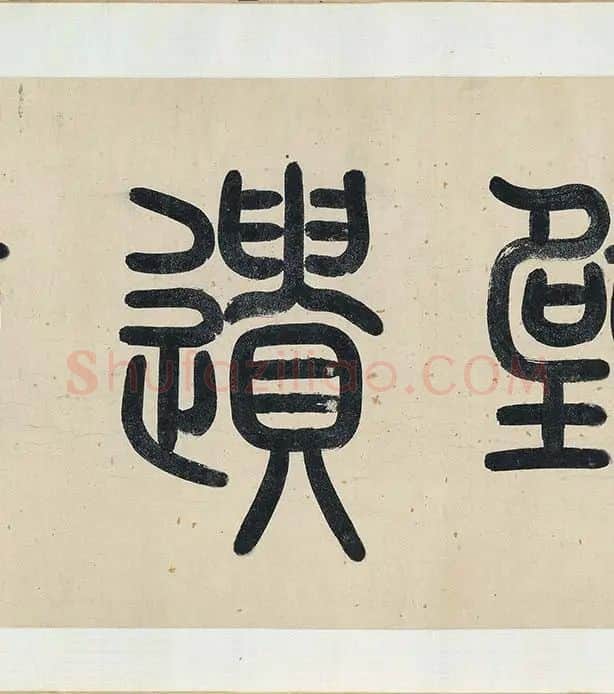 武元直《赤壁图》卷_14