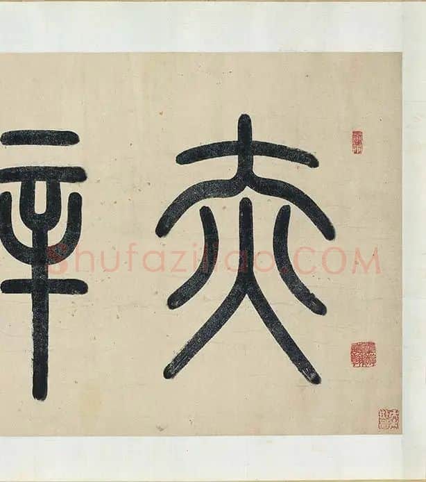 武元直《赤壁图》卷_15